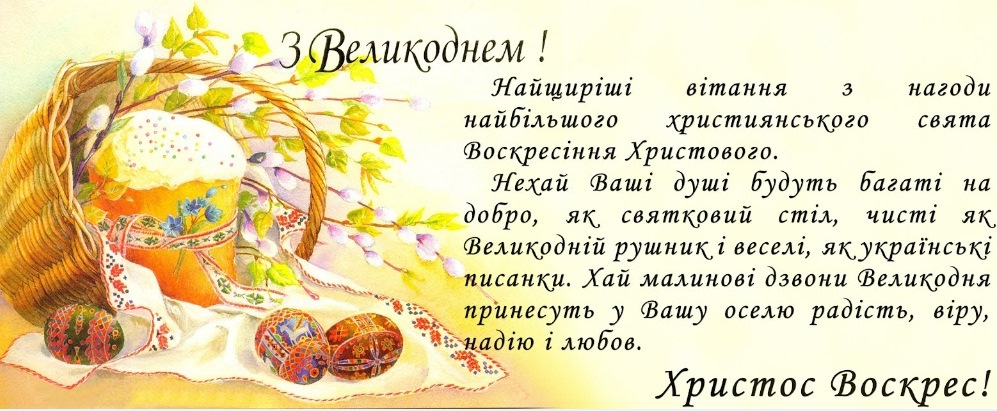 Великдень