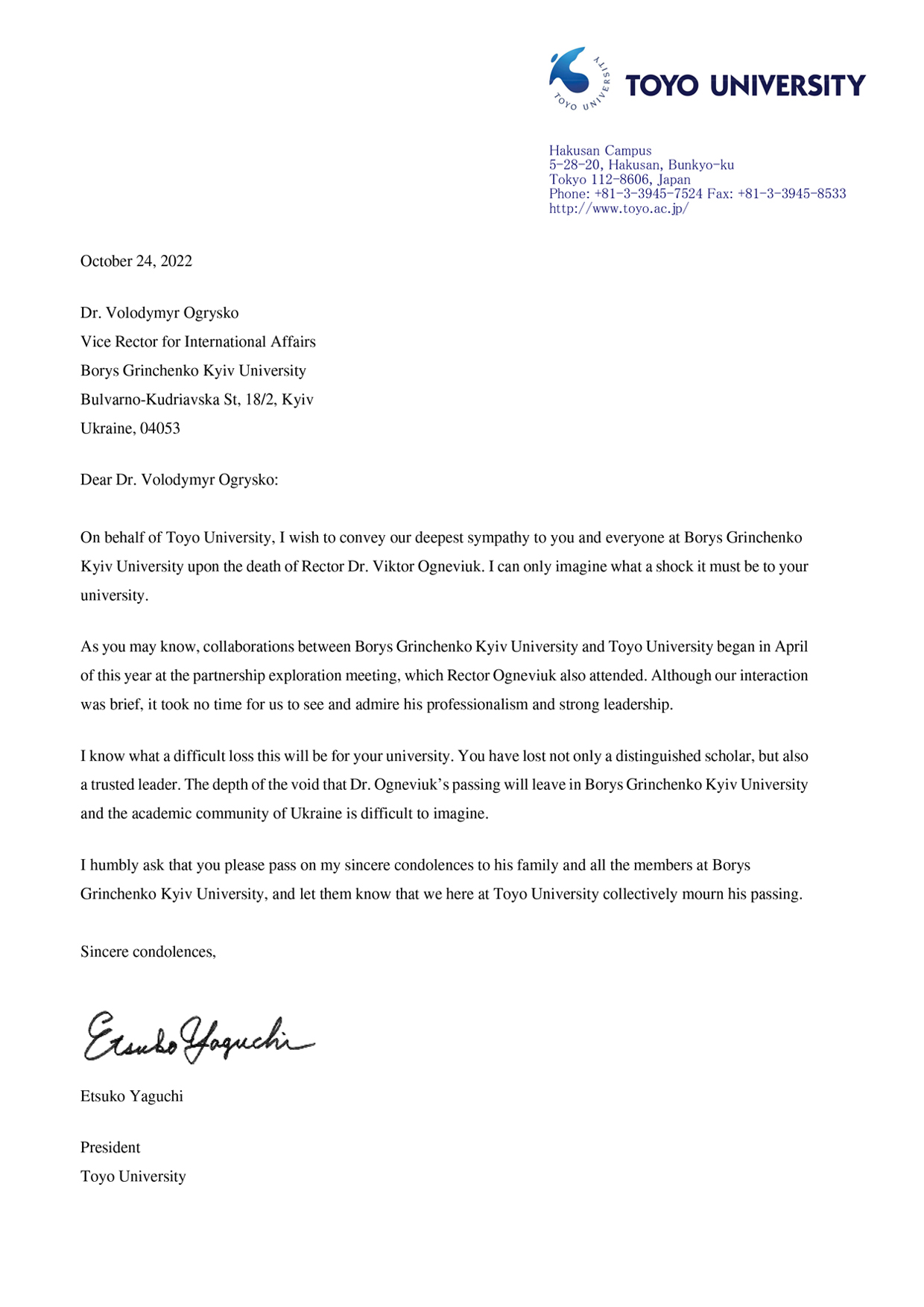 Співчуття від Університету Тойо