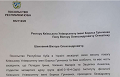 Подяка Посольства Республіки Куби Київському університету імені Бориса Грінченка
