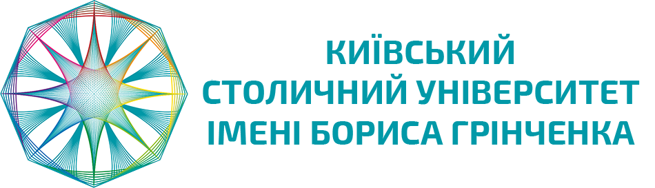 Утворення Київського столичного університету імені Бориса Грінченка